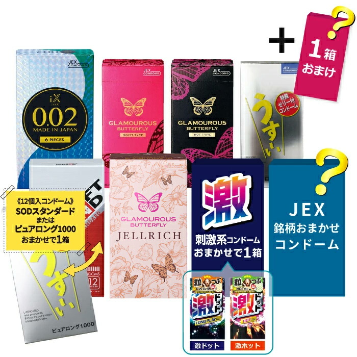 楽天市場】ローション SODローション最強4本セット＋コンドームおまけ