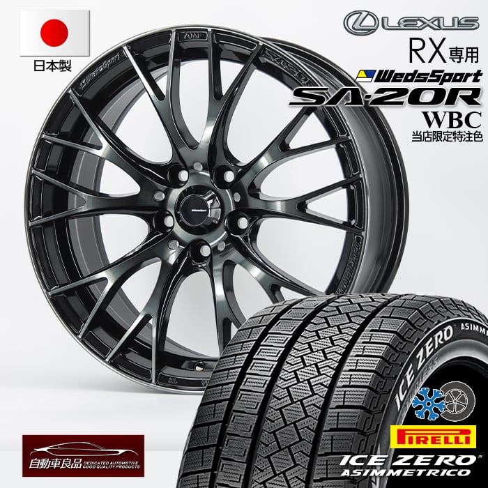 楽天市場】レクサス rx 20インチ スタッドレスの通販