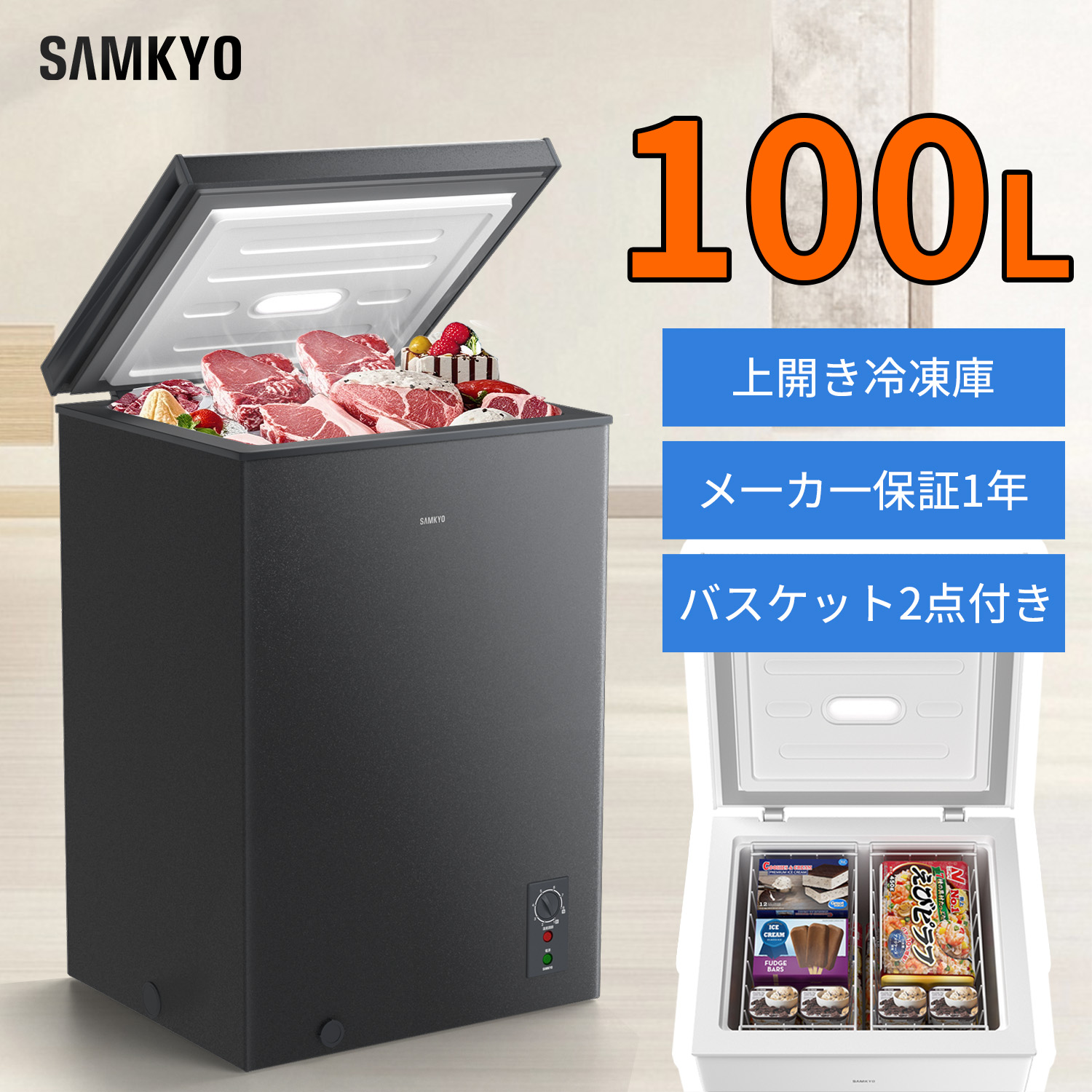 楽天市場】【2/28 SS応援プレ期間☆最安値⇒21,990円】SAMKYO 冷凍庫