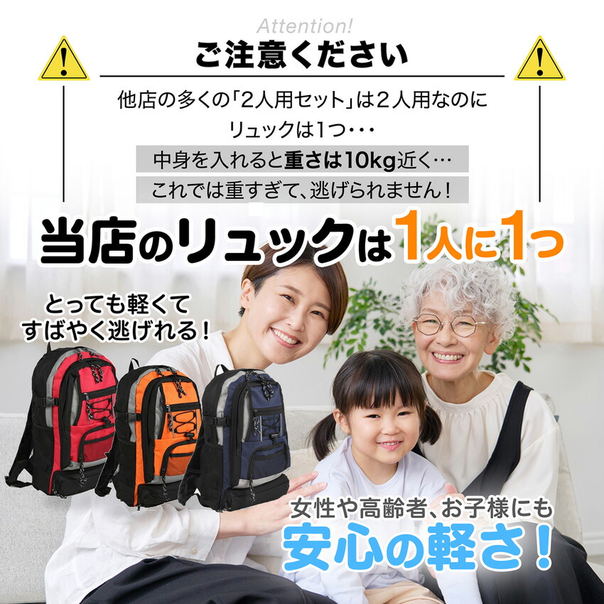 楽天市場】防災セット 家族 3人用【防災グッズ セット 非常用持ち出し