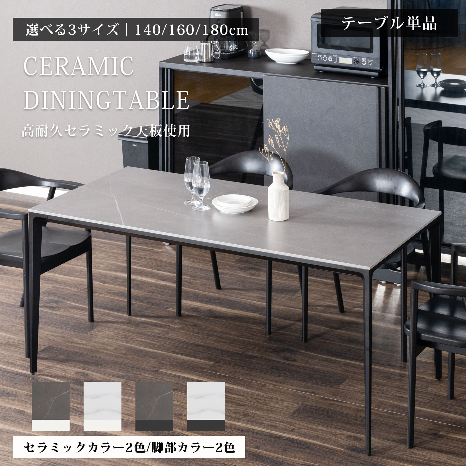 楽天市場】【15%OFFクーポン配布中!】 セラミック ダイニングテーブル