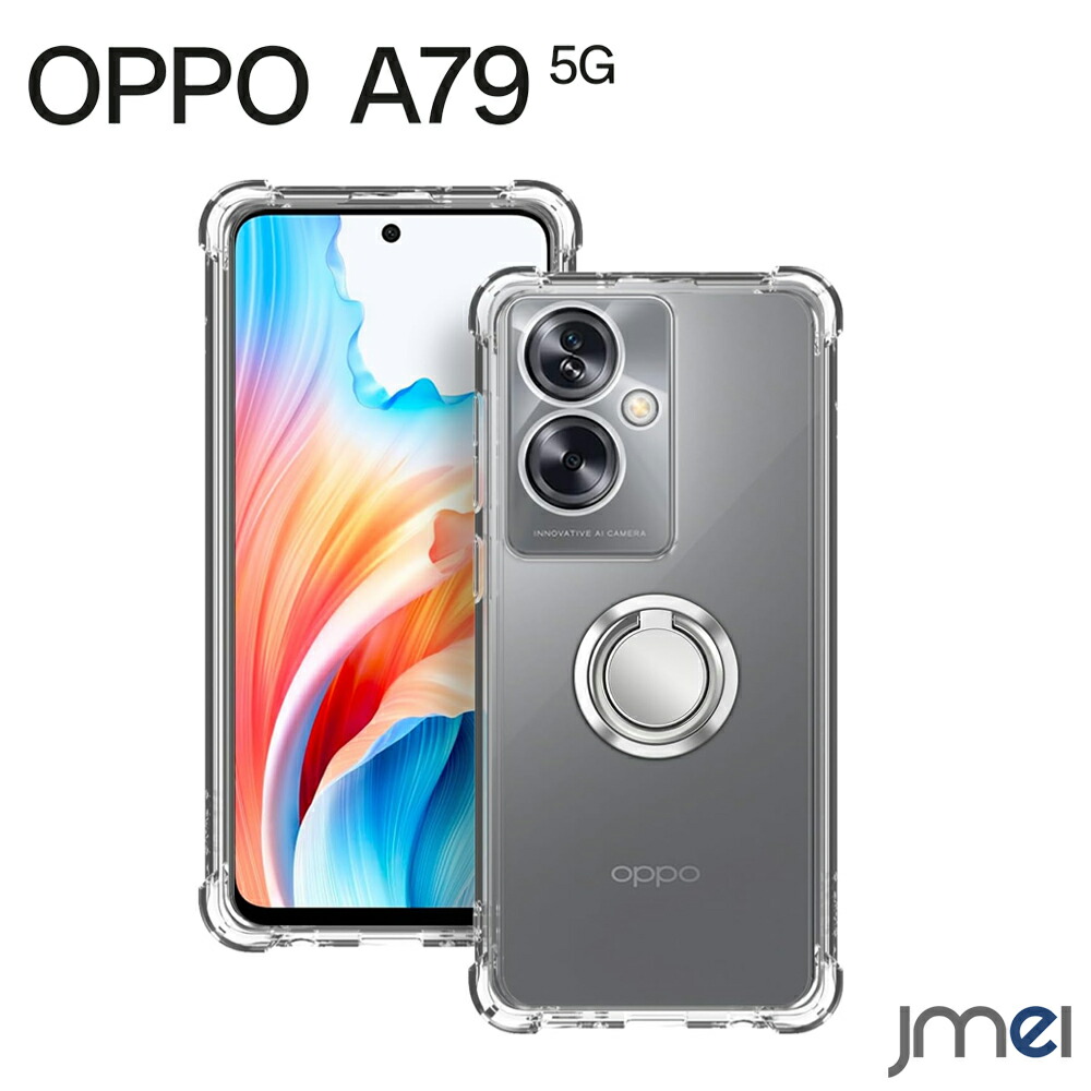 楽天市場】OPPO A79 5G ケース TPU リング付き 耐衝撃 オッポ a79