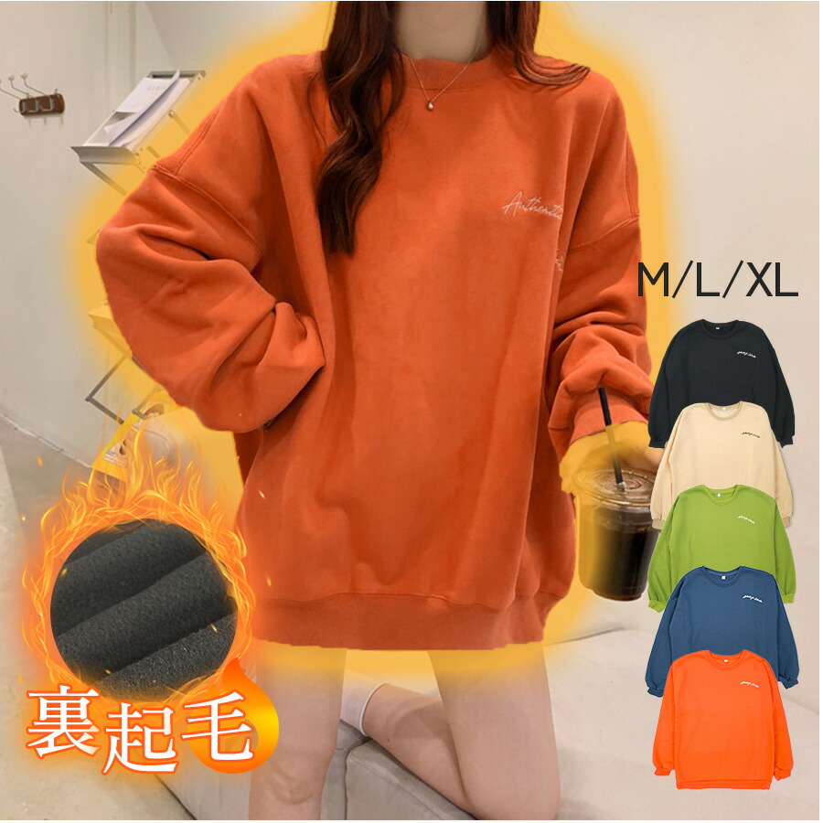 楽天市場】【最大75％OFF クリアランスセール開催中！】スウェット 裏