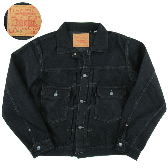 楽天市場】LVC リーバイス 507XX BLACK LIZARD デニムジャケット