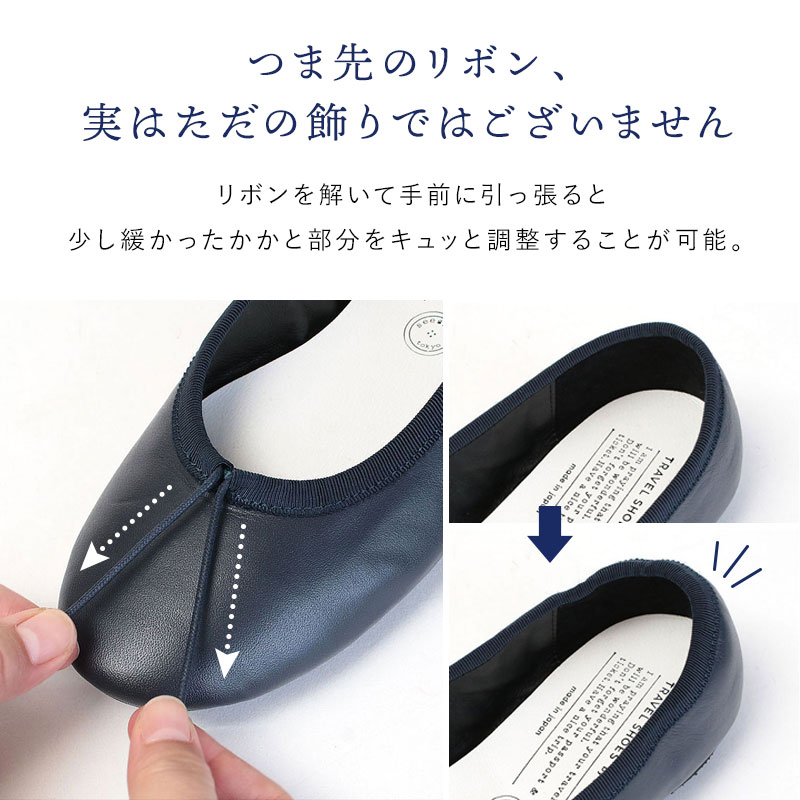 楽天市場】【正規取扱店】ショセ トラベル シューズ バレエシューズ TR