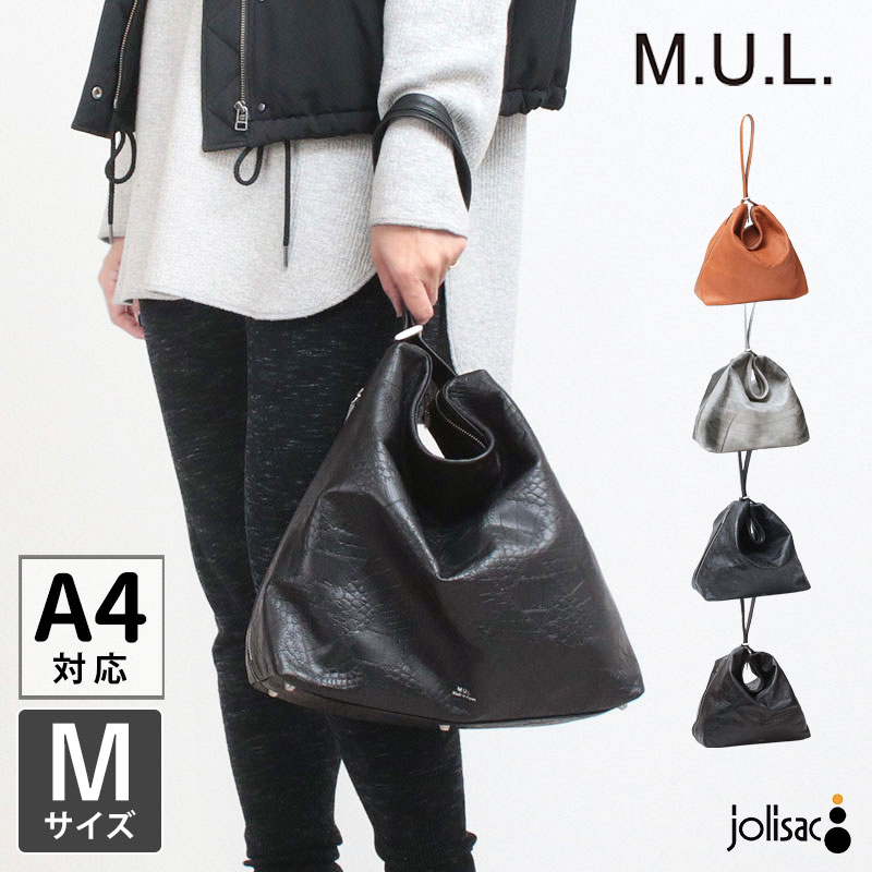 楽天市場】【正規販売店】M.U.L. エムユーエル バッグ ドロップ MUL