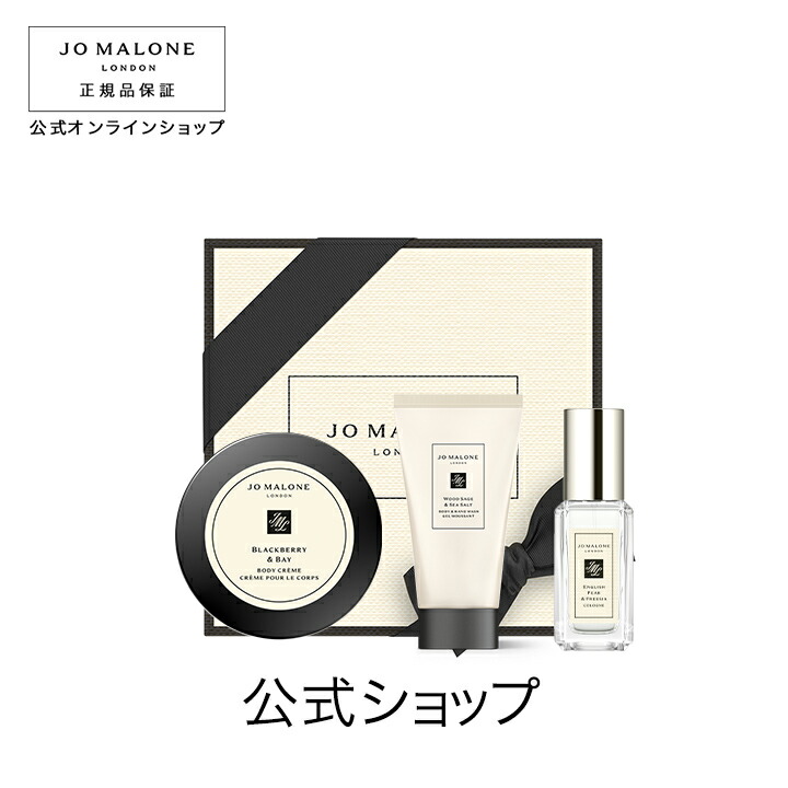 楽天市場】公式｜ジョー マローン ロンドン セント レイヤリング