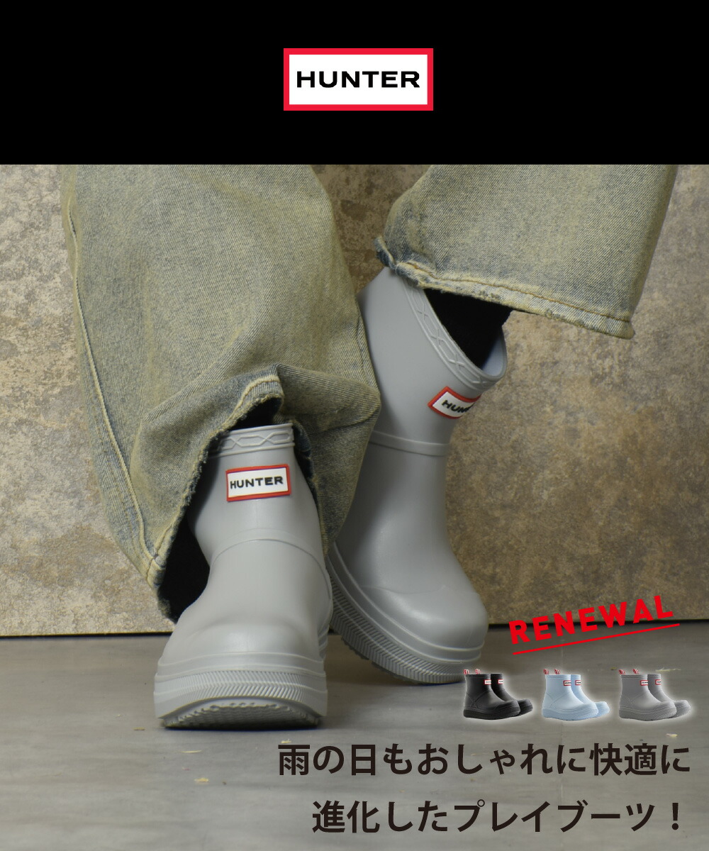 楽天市場】【4日20時～☆先着全品半額クーポン】 ハンター レイン