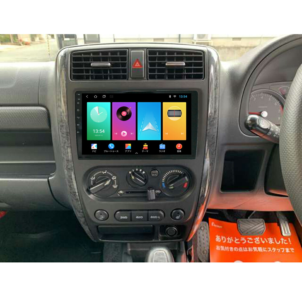 楽天市場】スズキ ジムニー後期型専用 JB23 JB43 9インチ アンドロイド