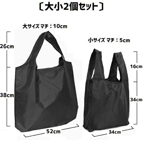 楽天市場】送料無料 エコバッグ 大小 2個セット 折りたたみ 撥水 防水