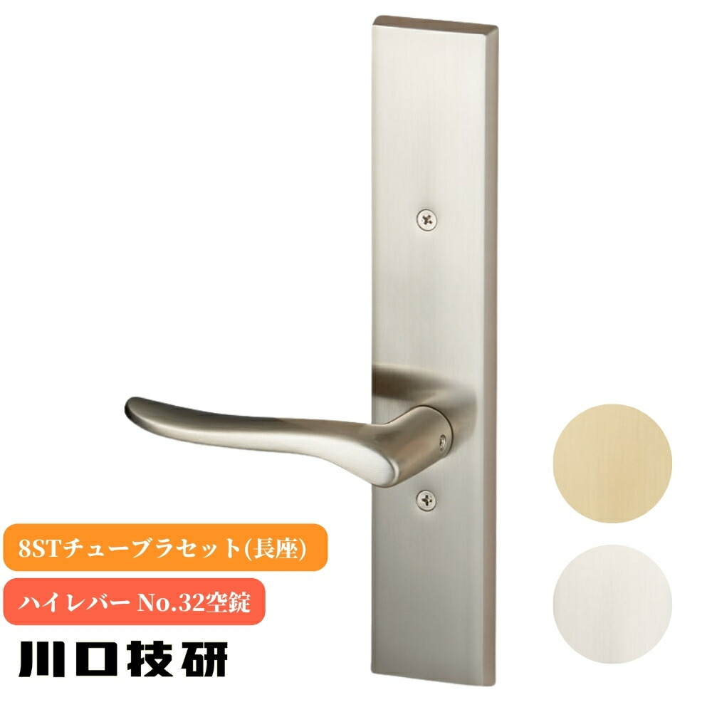 楽天市場】ドアノブ レバーハンドル 川口技研 GIKEN ギケン ハイレバー