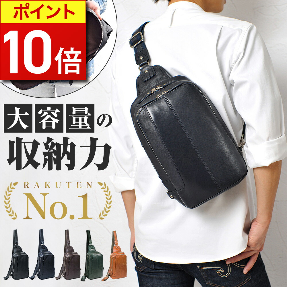 楽天市場】【本日p10倍!!】 ボディバッグ メンズ 大容量 斜めがけ