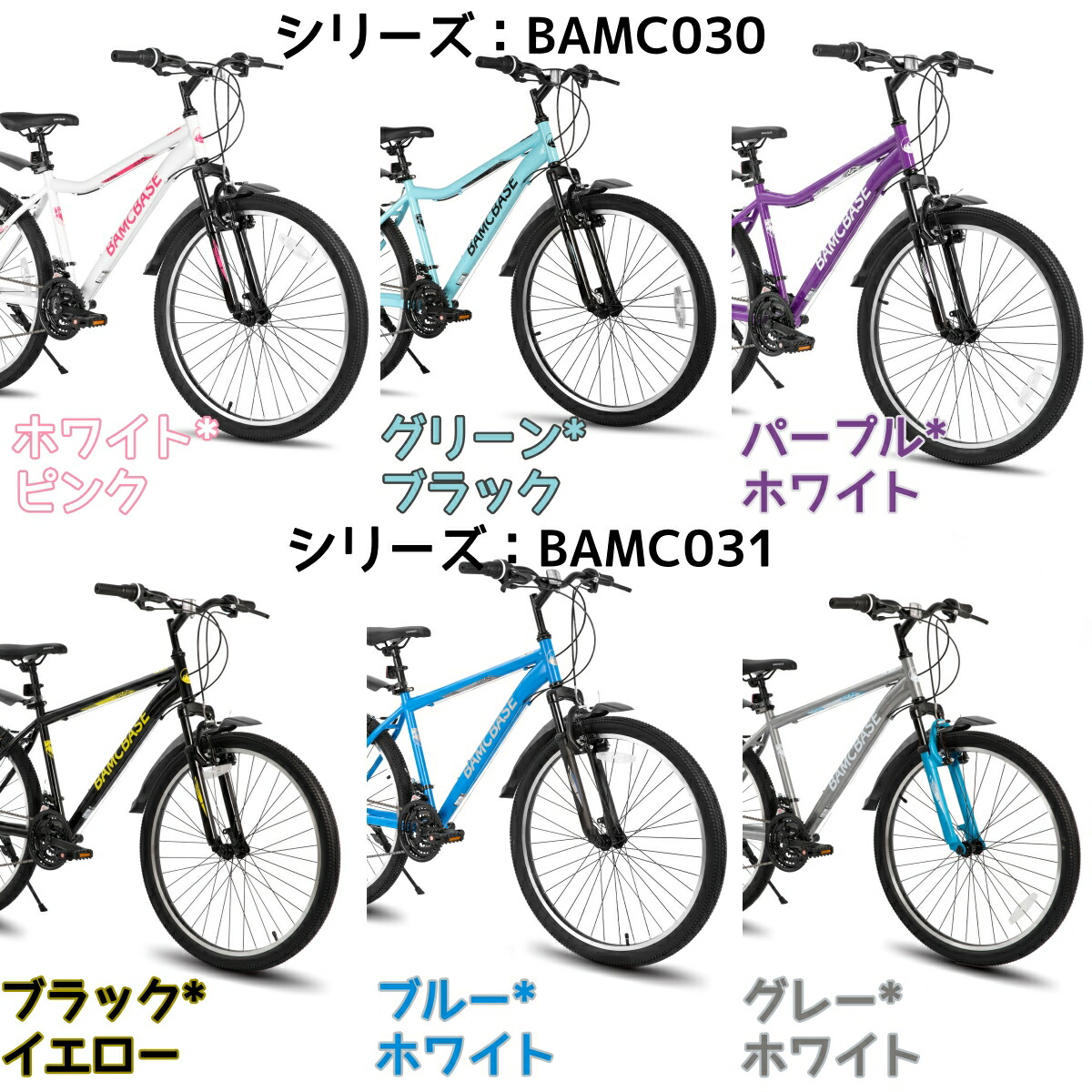 楽天市場】☆送料無料☆ BAMCBASE クロスバイク 26 27.5 29インチ 21段