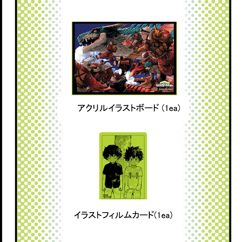 楽天市場】【韓国版/トリプル特装版】 僕のヒーローアカデミア 41