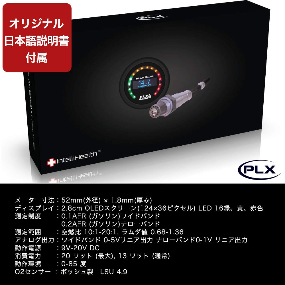 楽天市場】PLX DEVICES DM-6 AFR GEN4 52φ 空燃比計 A/F オリジナル