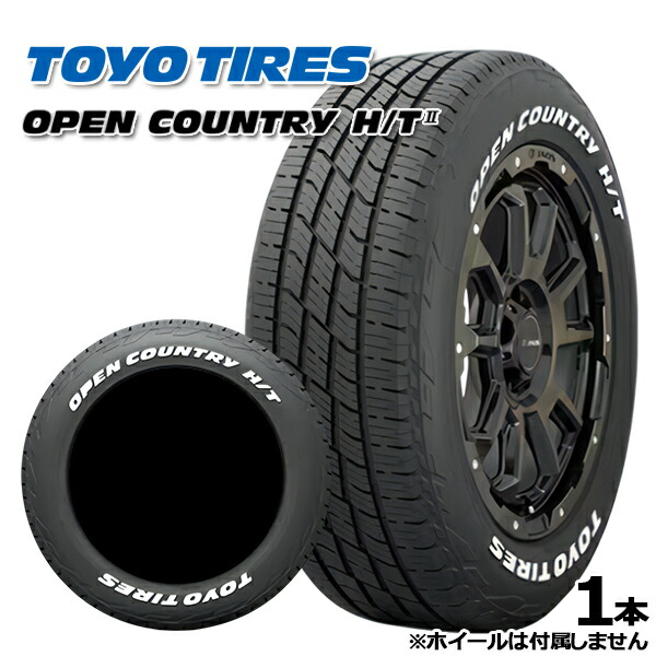 タイヤ OPEN COUNTRY H/T II 185/60R15」の人気商品一覧 | 安い商品を