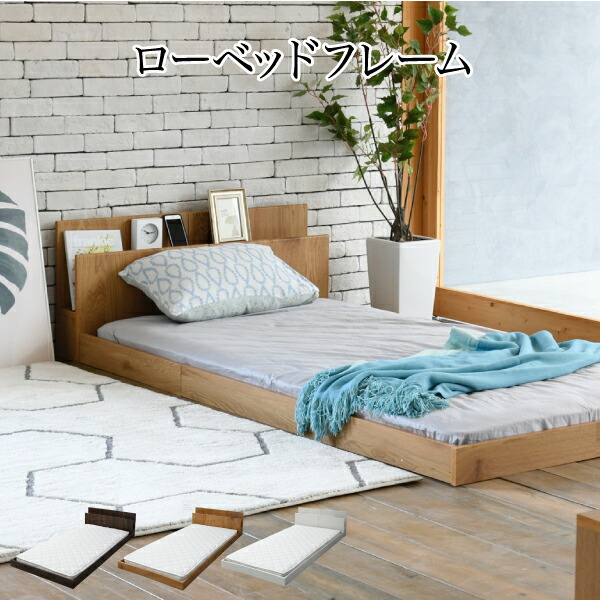 楽天市場】ローベッド シングル ベッドフレーム すのこ 幅103 奥行216