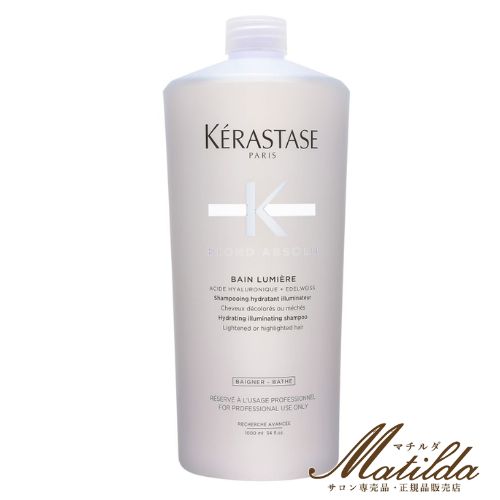 ケラスターゼ 業務用 1000ml」の人気商品一覧 | 安い商品を通販サイト