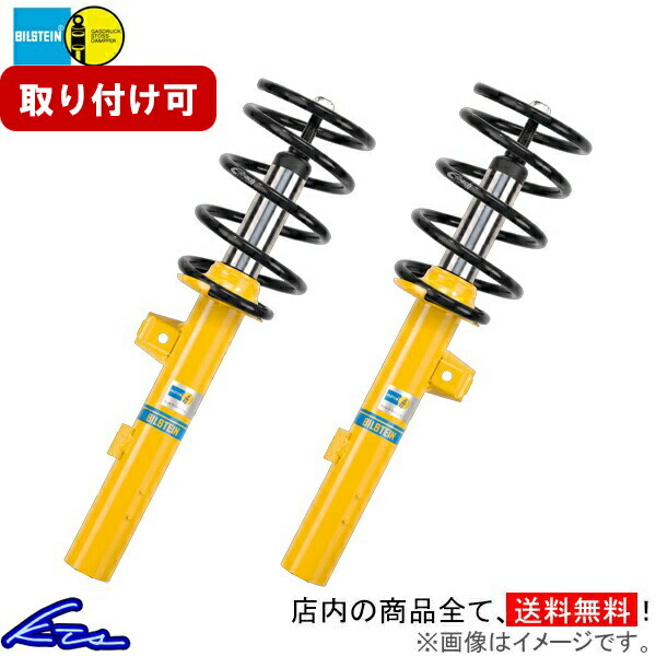 楽天市場】ビルシュタイン b12 レガシィの通販