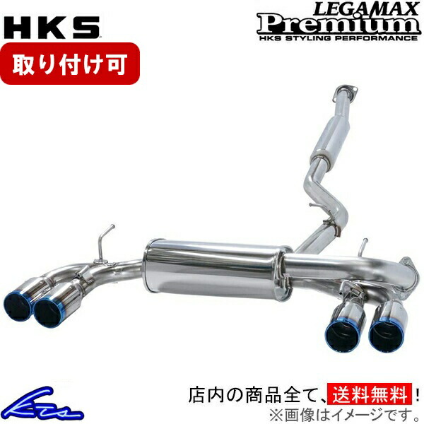 楽天市場】t32 エクストレイル hks マフラーの通販