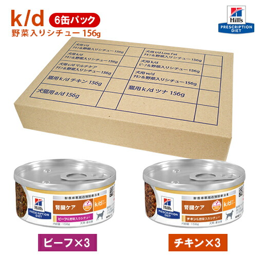 楽天市場】【ヒルズ】 猫用 消化ケア i/dチキン＆野菜入りシチュー缶詰