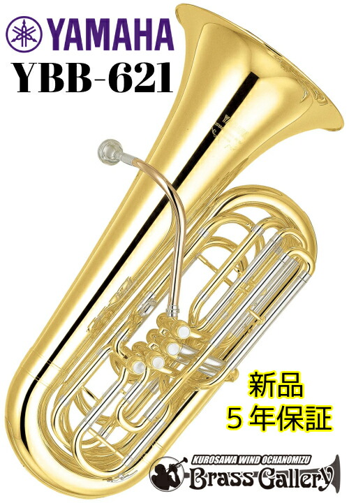 楽天市場】YAMAHA YBB-621【新品】【特別生産】【チューバ】【B♭管