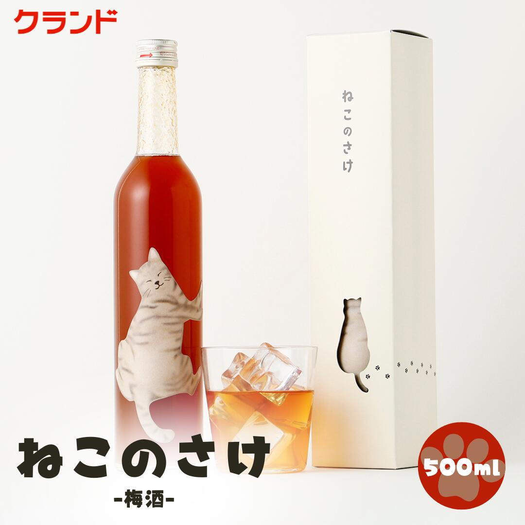 クランド 梅酒 7本セット おまけ付き 総額65980円 クラフト酒の