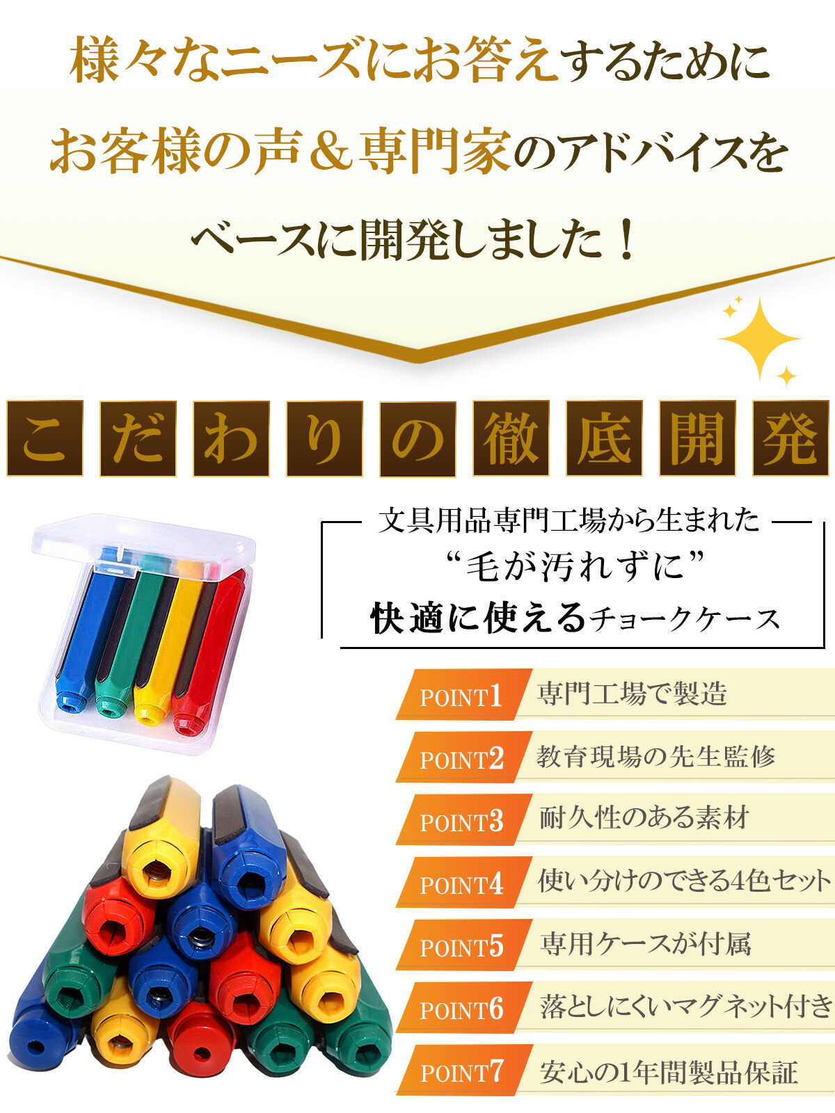 楽天市場】＼楽天ランキング1位／【教育現場の先生が監修】チョーク