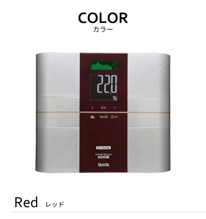 楽天市場】タニタ デュアルタイプ体組成計 インナースキャンデュアル