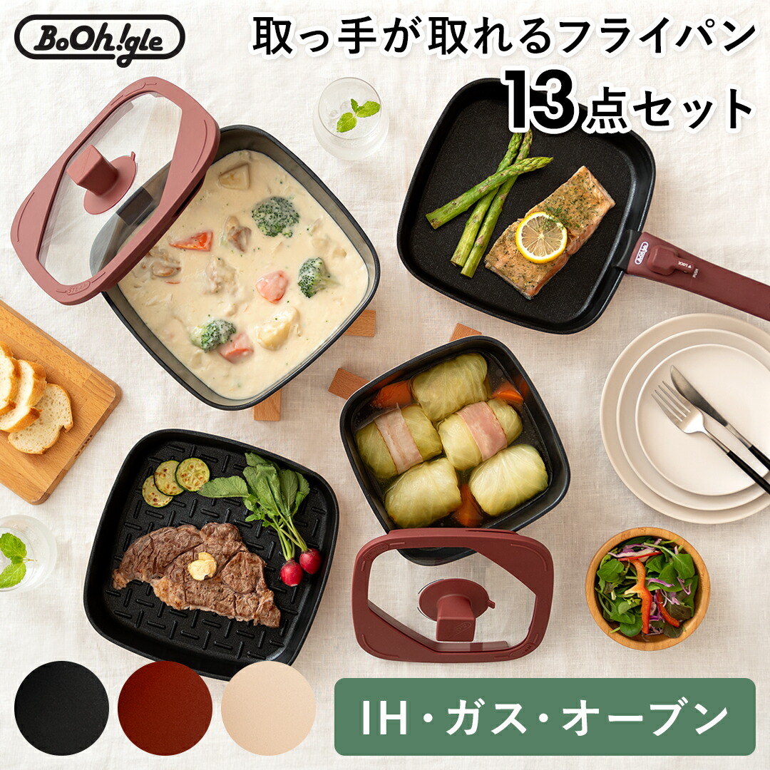 楽天市場】ボオグル 13点セット フライパンセット13点 IH対応 ガス火
