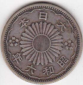 楽天市場】小型50銭銀貨昭和6年（1931）美品 : 紅林コイン