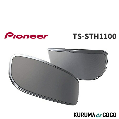 楽天市場】carrozzeria TS－STH1000の通販