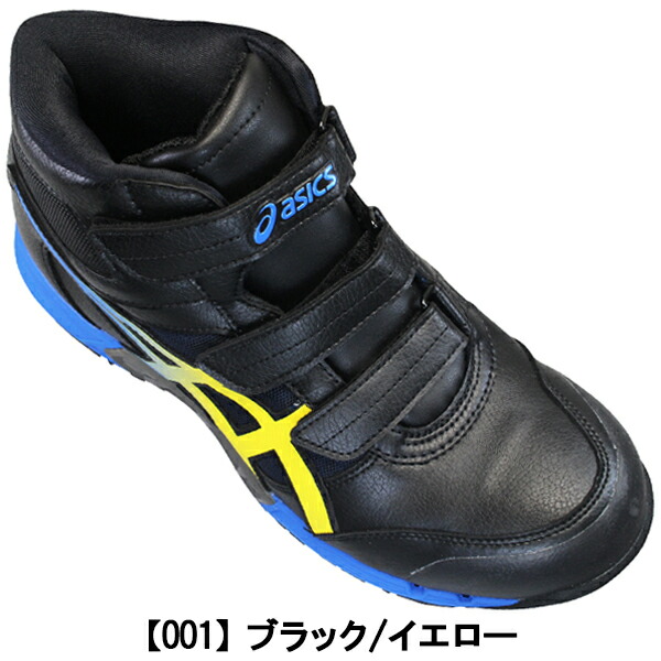 楽天市場】アシックス asics 安全靴 ウィンジョブ CP308 AC ブラック