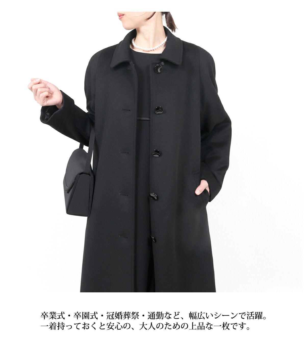 楽天市場】カシミヤ入り フォーマルコート M L LL 110cm丈 ロング