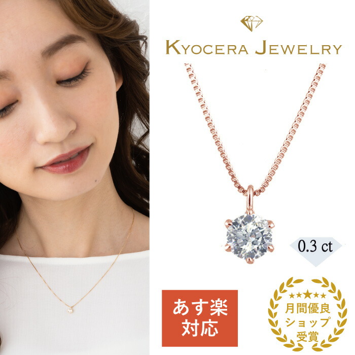 楽天市場】ダイヤモンド ネックレス K18ピンクゴールド 0.3カラット 一