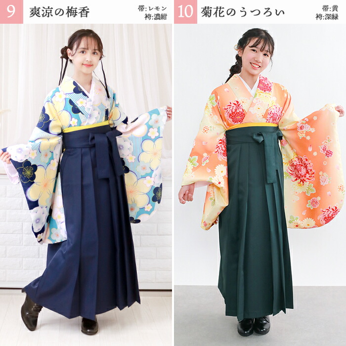 楽天市場】＼クーポンあり／【着付け動画あり 豪華安心袴4点セット