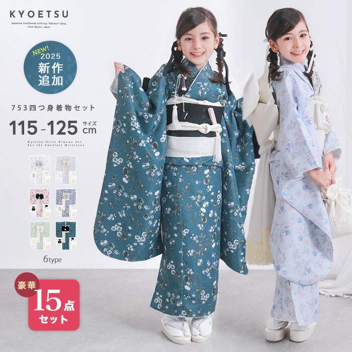 楽天市場】七五三 着物 7歳 フルセット 購入の通販