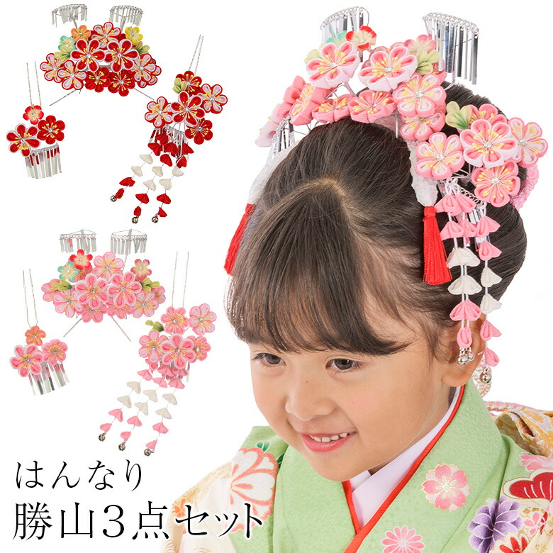 楽天市場】七五三 七 歳 かんざしの通販