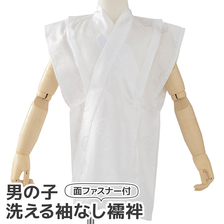 楽天市場】男の子 袖なし 襦袢 子ども 七五三 3才 5才 洗える 洗濯