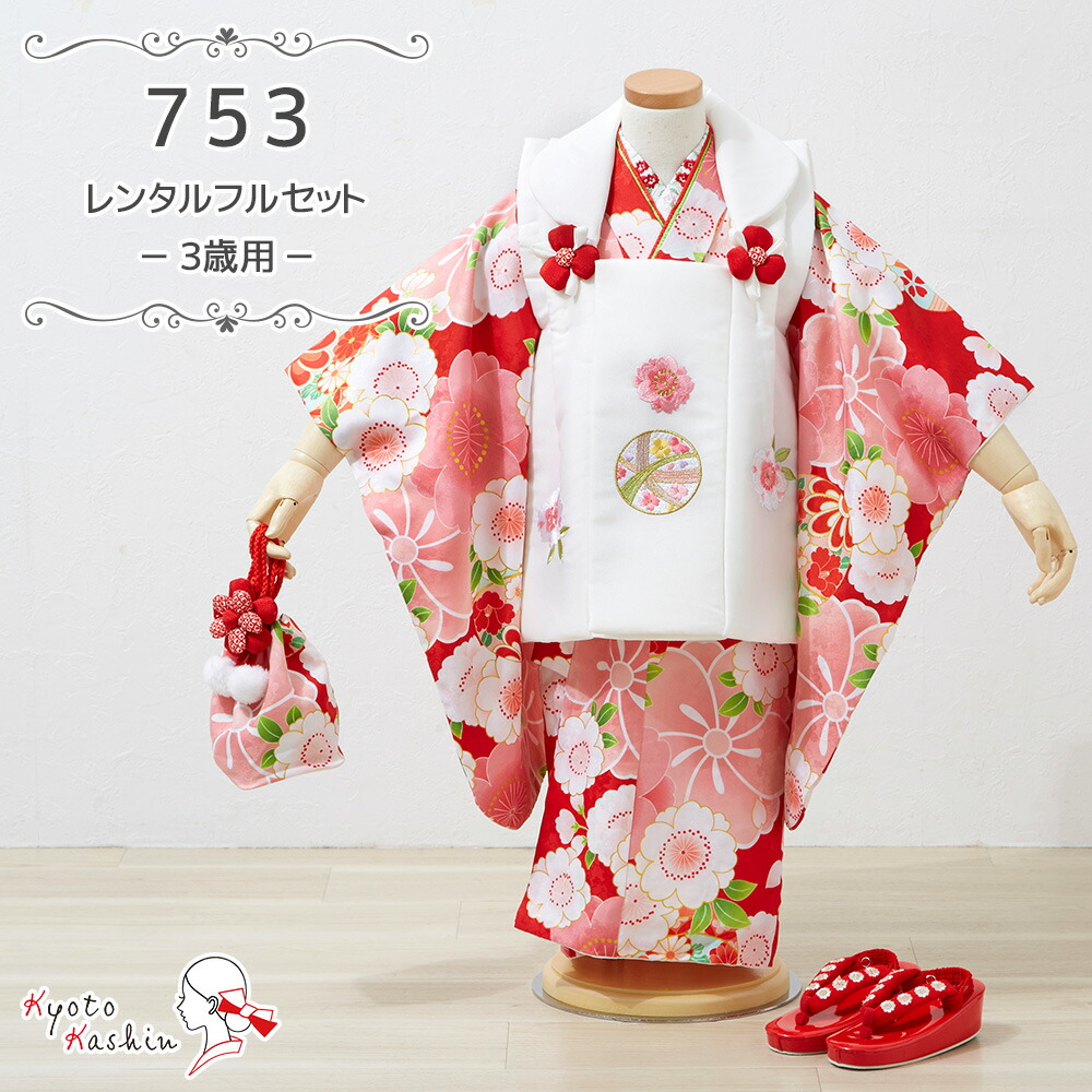 楽天市場】☆【レンタル】七五三 花ひめ 被布セット レンタル 753 3歳