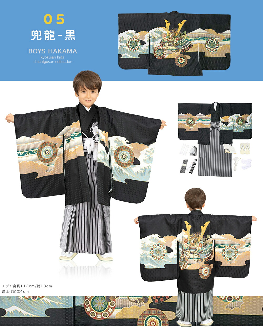 楽天市場】(着物セット 鷹兜松 黒縞袴) 七五三 着物 男の子 18