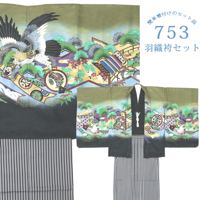 楽天市場】【化粧箱入り】七五三 着物 男の子 5歳 絵羽柄 ＜小槌に鷹
