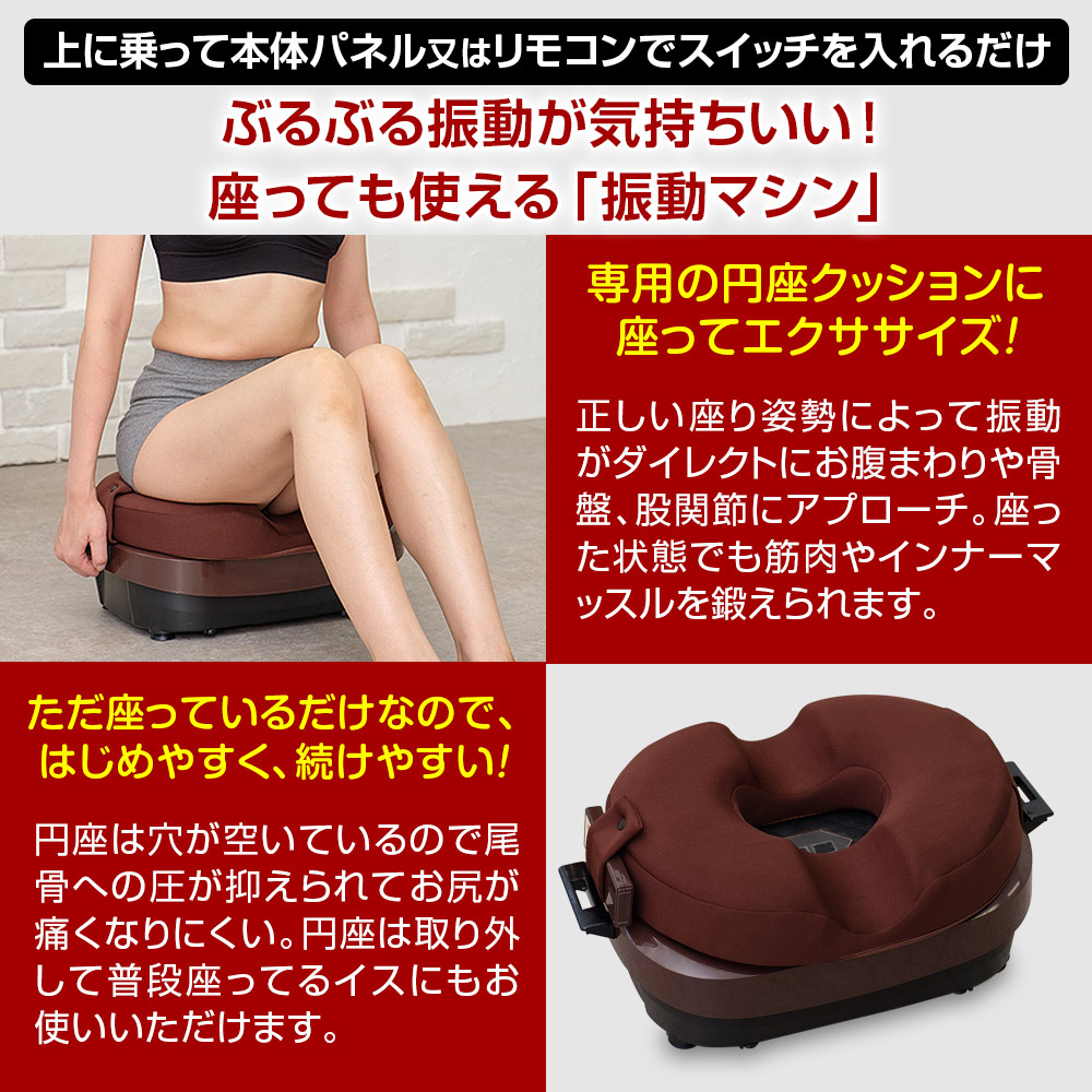 楽天市場】最強翌日配送【正規品】ブルブル振動マシン [ライフフィット