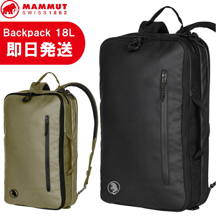 楽天市場】MAMMUT マムート リュック Seon 3-Way 18L セオン 3ウェイ