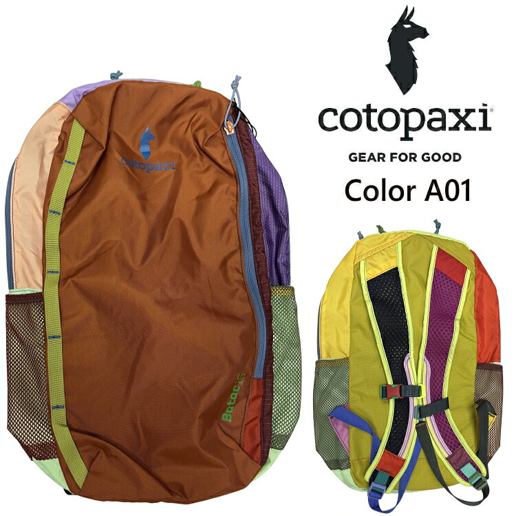 楽天市場】Cotopaxi コトパクシ 選べる リュック BATAC 16L BACKPACK