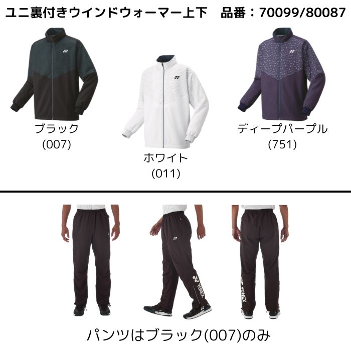 楽天市場】ウインドブレーカー 上下セット YONEX ヨネックス 裏地付き