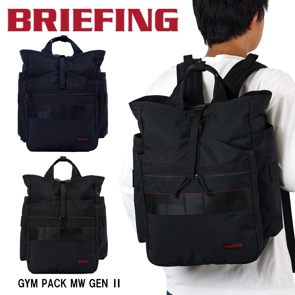楽天市場】ブリーフィング BRIEFING リュック GYM PACK MW GEN II