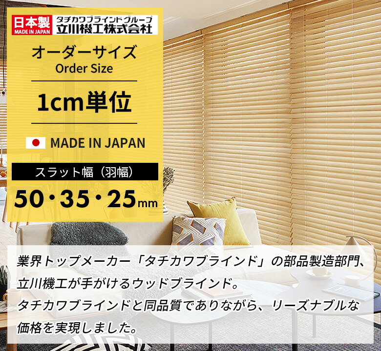楽天市場】＼カーテンレール取付可・つっぱり取付可／ ブラインド 木製