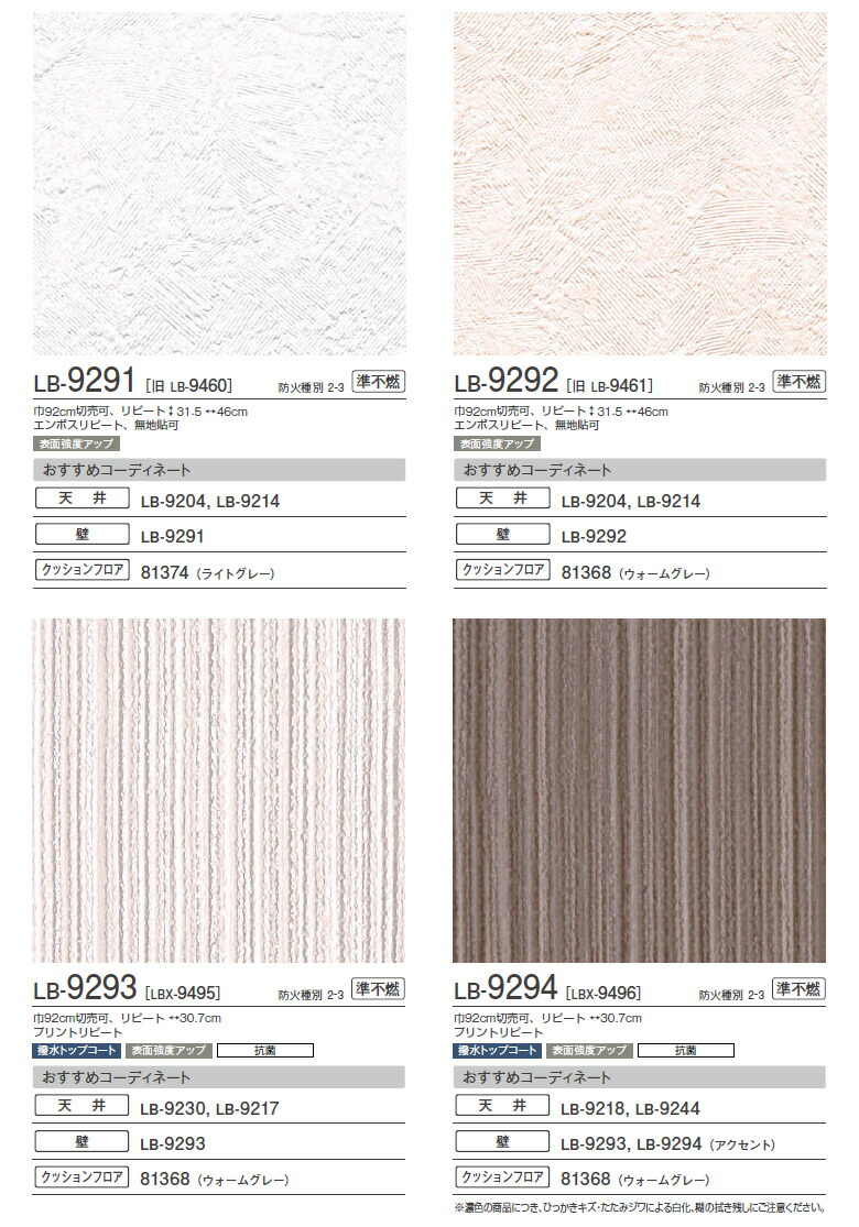 楽天市場】【＊送料無料（わEX便）】壁紙 のりなし壁紙 クロス