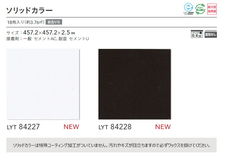 楽天市場】【＊送料無料（1都3県）】リリカラ エルワイタイル 2023